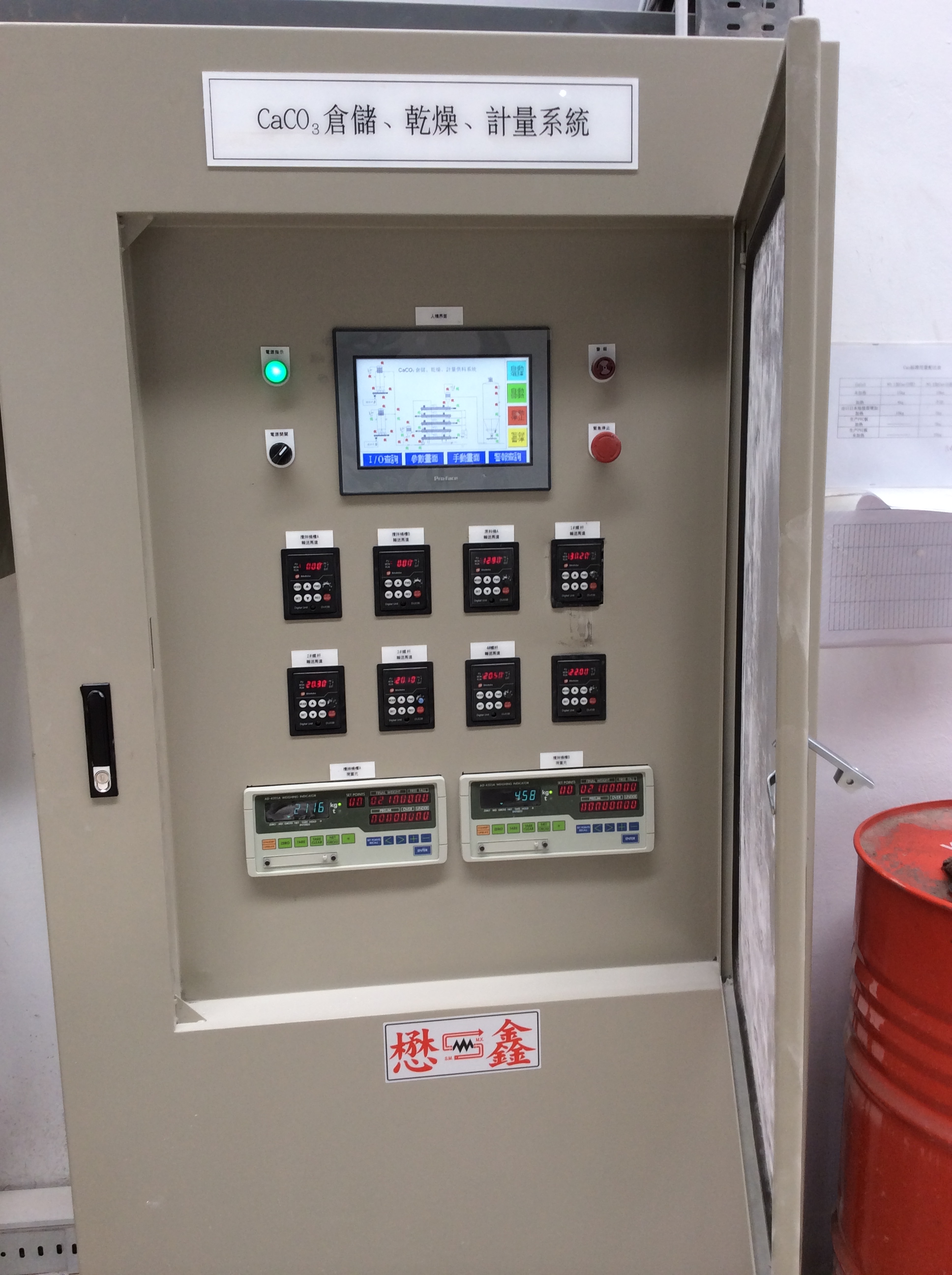 工程案例 粉體中央供料系統(tǒng)「觸屏控制箱」